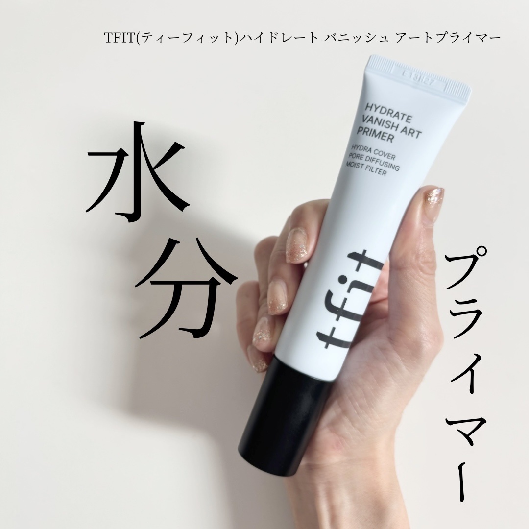 ハイドレートバニッシュアートプライマー/TFIT/化粧下地を使ったクチコミ（1枚目）