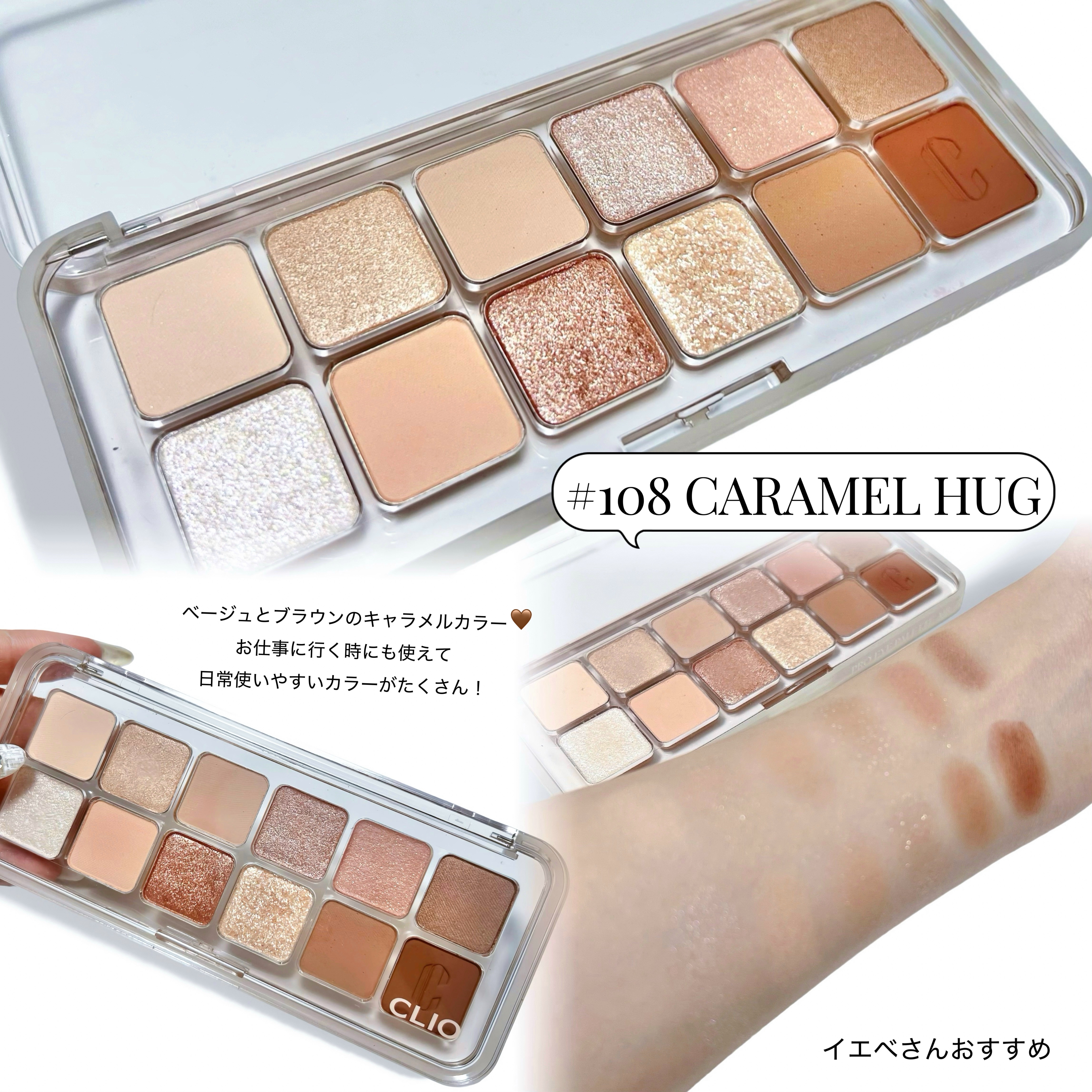 プロ アイ パレット エアー/CLIO/アイシャドウパレットを使ったクチコミ（2枚目）