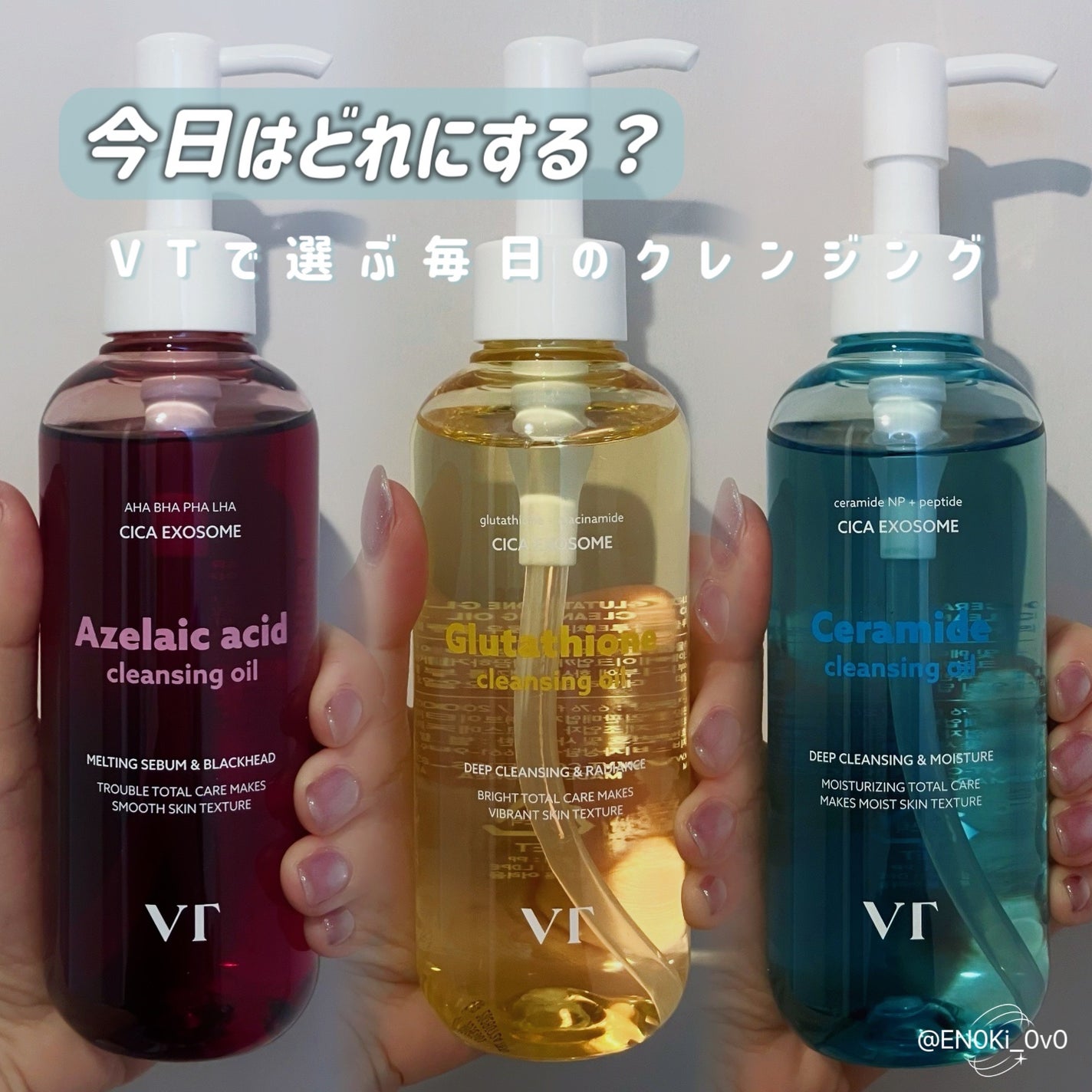 AZケア クレンジングオイル/VT/オイルクレンジングを使ったクチコミ(1枚目)