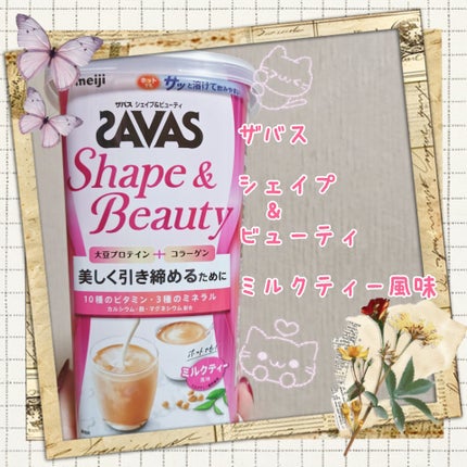 シェイプ&ビューティ/ザバス/ソイプロテインを使ったクチコミ(1枚目)