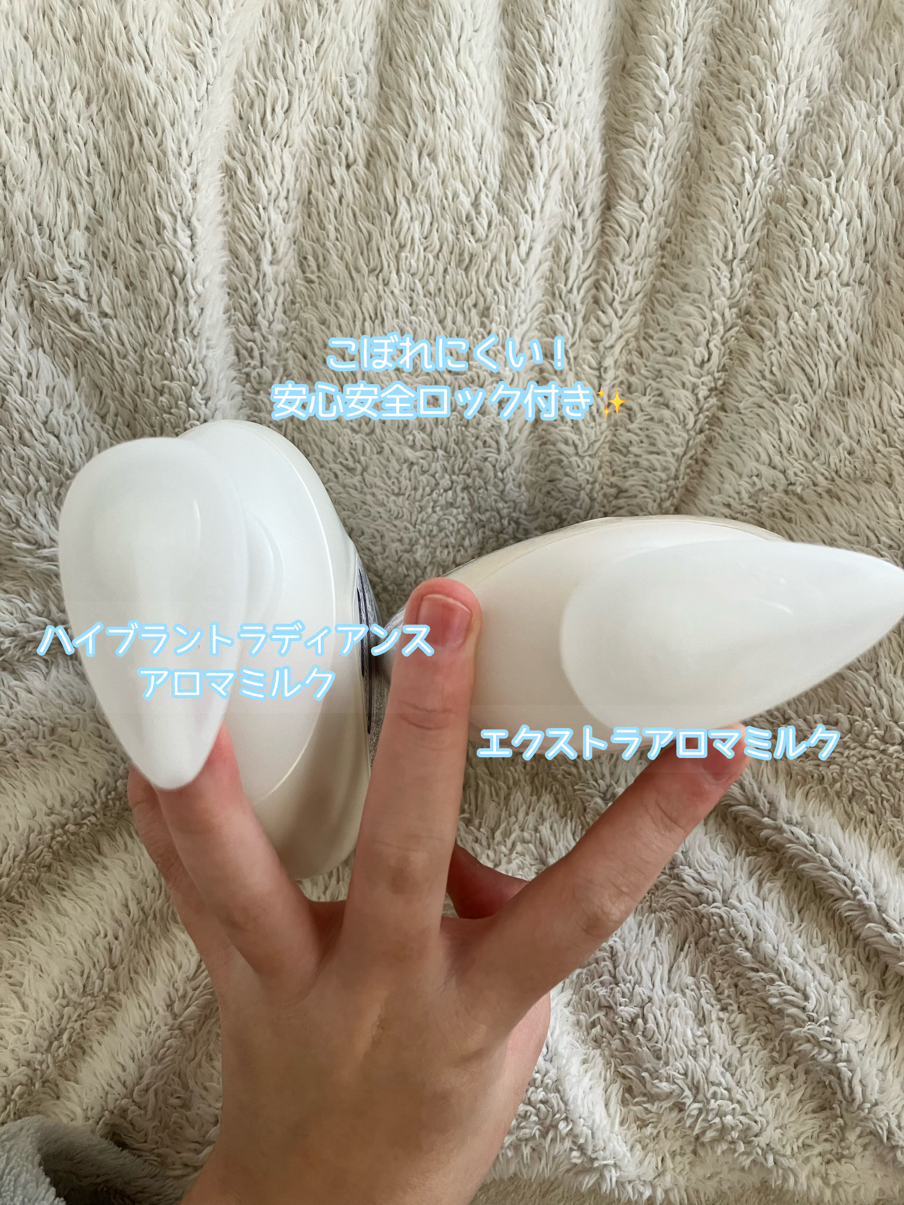 エクストラケア アロマミルク/ジョンソンボディケア/ボディミルクを使ったクチコミ（3枚目）