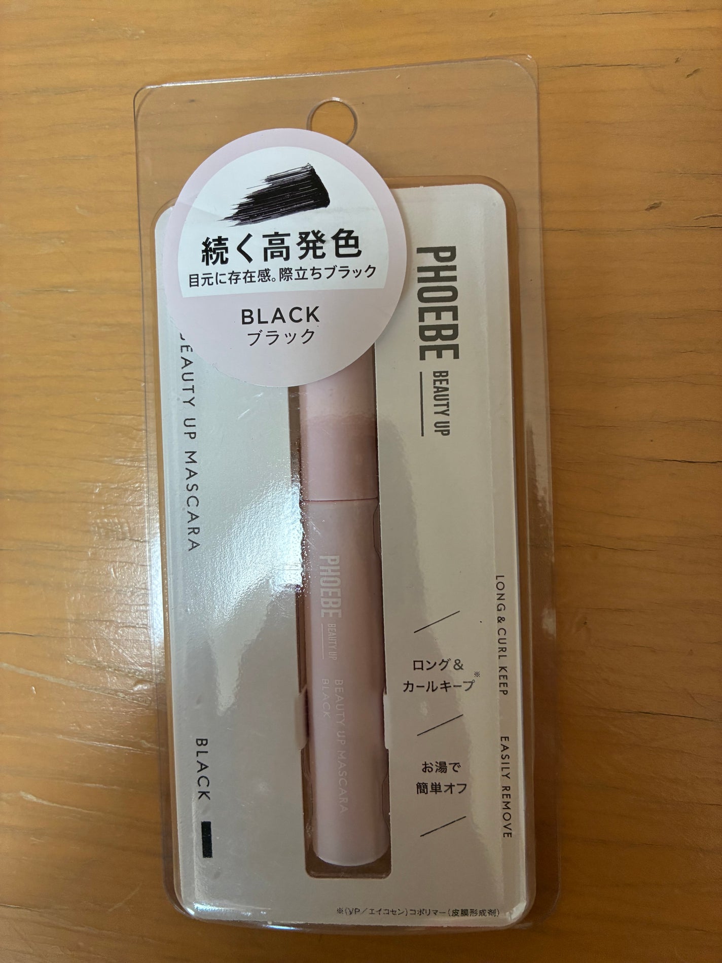 まなみんフォロバ100 on LIPS 「#フィービービューティアップフィービービューティアップのマスカ..」(1枚目)