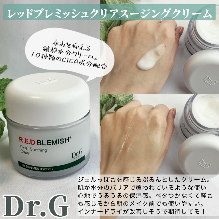 レッドブレミッシュ クリアヒアルシカスージングセラム/Dr.G/美容液を使ったクチコミ（3枚目）