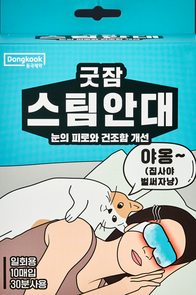 おやすみスチームアイマスク / 東国製薬