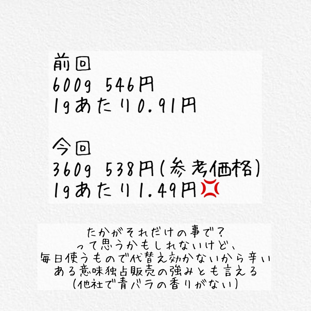 大人のバスクリン 神秘の青いバラの香り/バスクリン/無機塩系入浴剤を使ったクチコミ(4枚目)