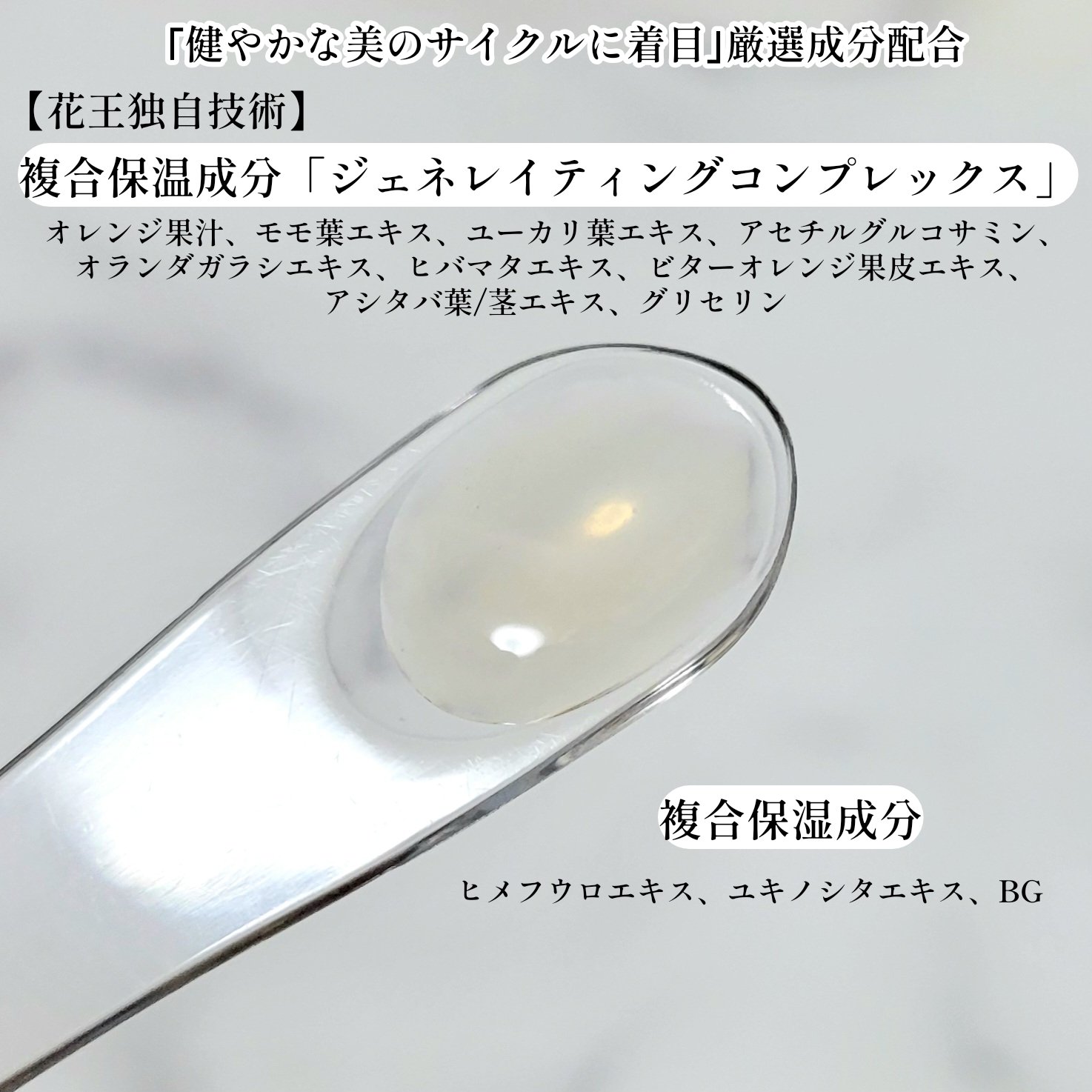 カネボウ　ジェネレイティング　エッセンシャルズ/KANEBO/化粧水を使ったクチコミ（3枚目）