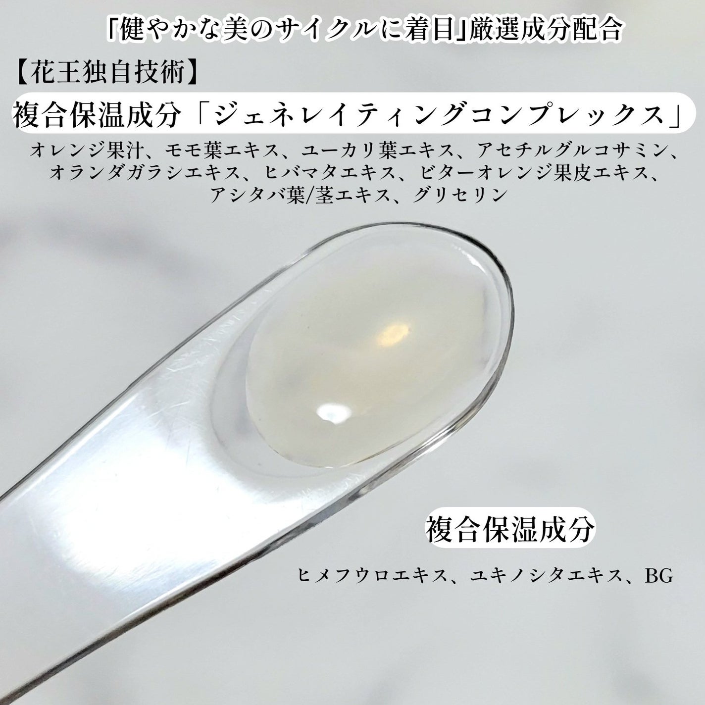 カネボウ ジェネレイティング エッセンシャルズ/KANEBO/化粧水を使ったクチコミ(3枚目)