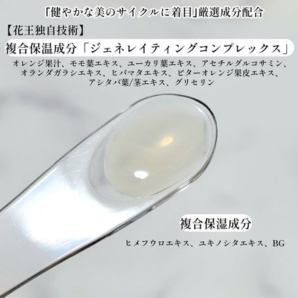 カネボウ ジェネレイティング エッセンシャルズ/KANEBO/化粧水を使ったクチコミ(3枚目)