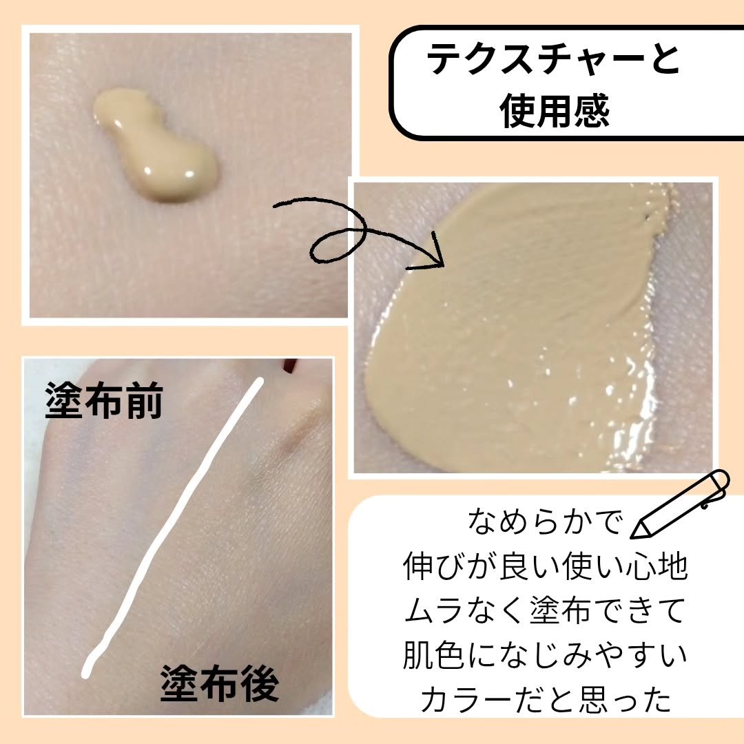 ピュアカバーファンデーション/elebelle cosme/リキッドファンデーションを使ったクチコミ（3枚目）