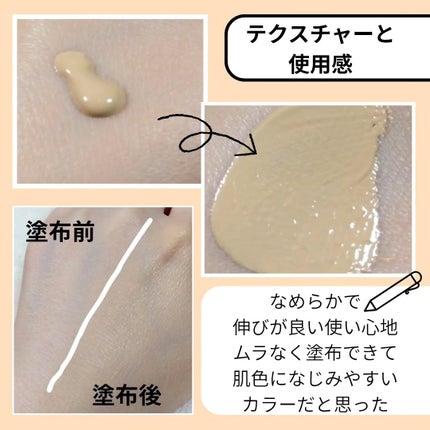 ピュアカバーファンデーション/elebelle cosme/リキッドファンデーションを使ったクチコミ(3枚目)