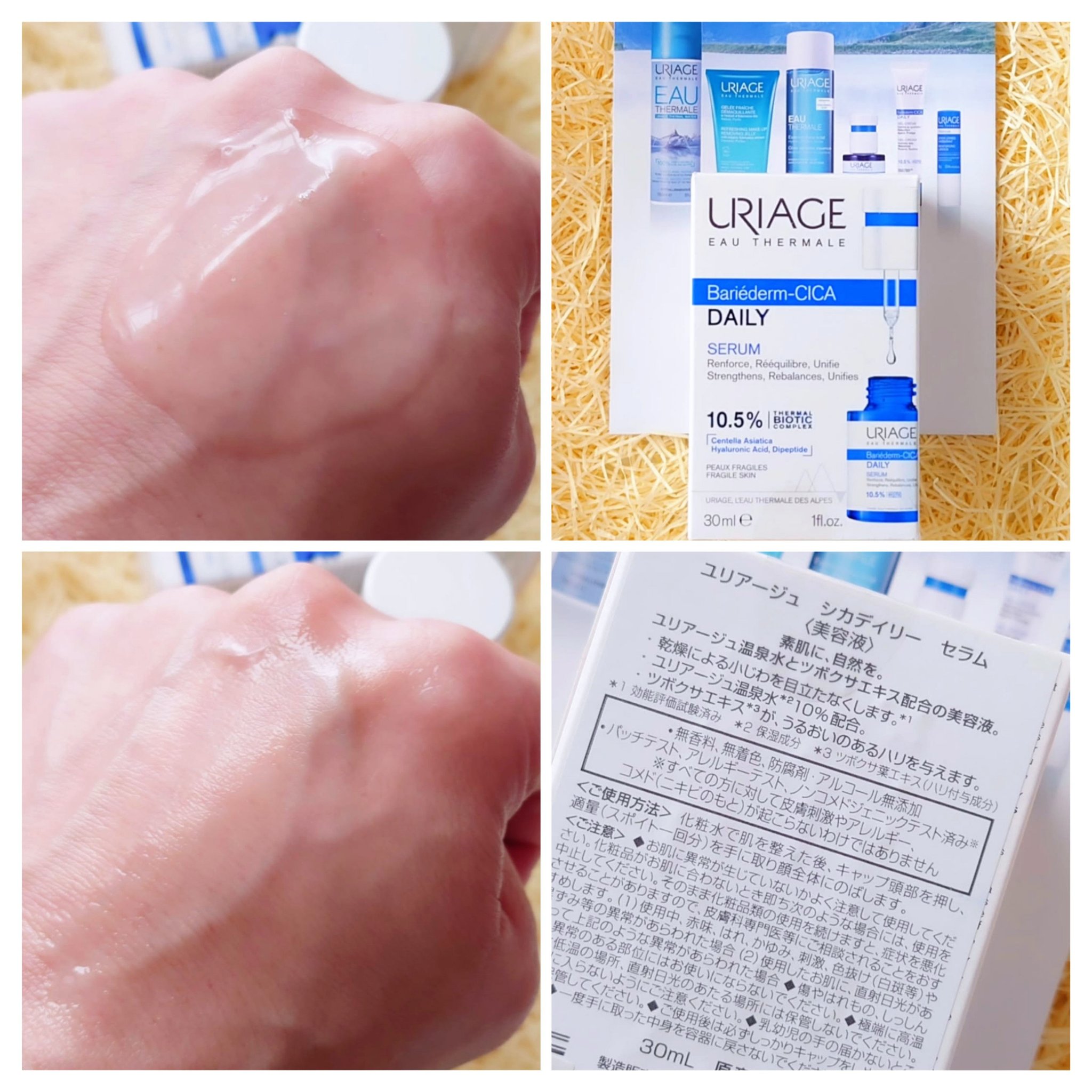 シカデイリー セラム /ユリアージュ/美容液を使ったクチコミ（2枚目）