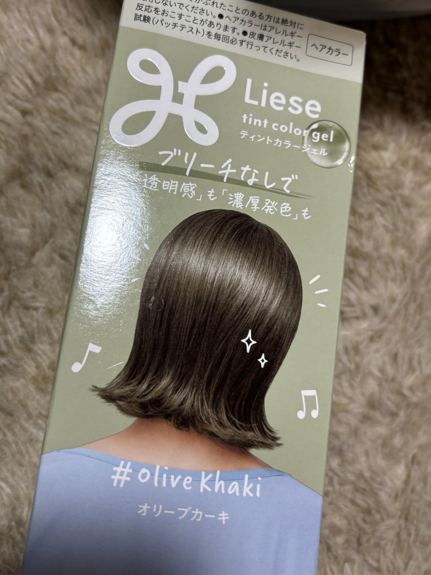 リーゼ ティントカラージェル/リーゼ/ヘアカラーを使ったクチコミ(1枚目)