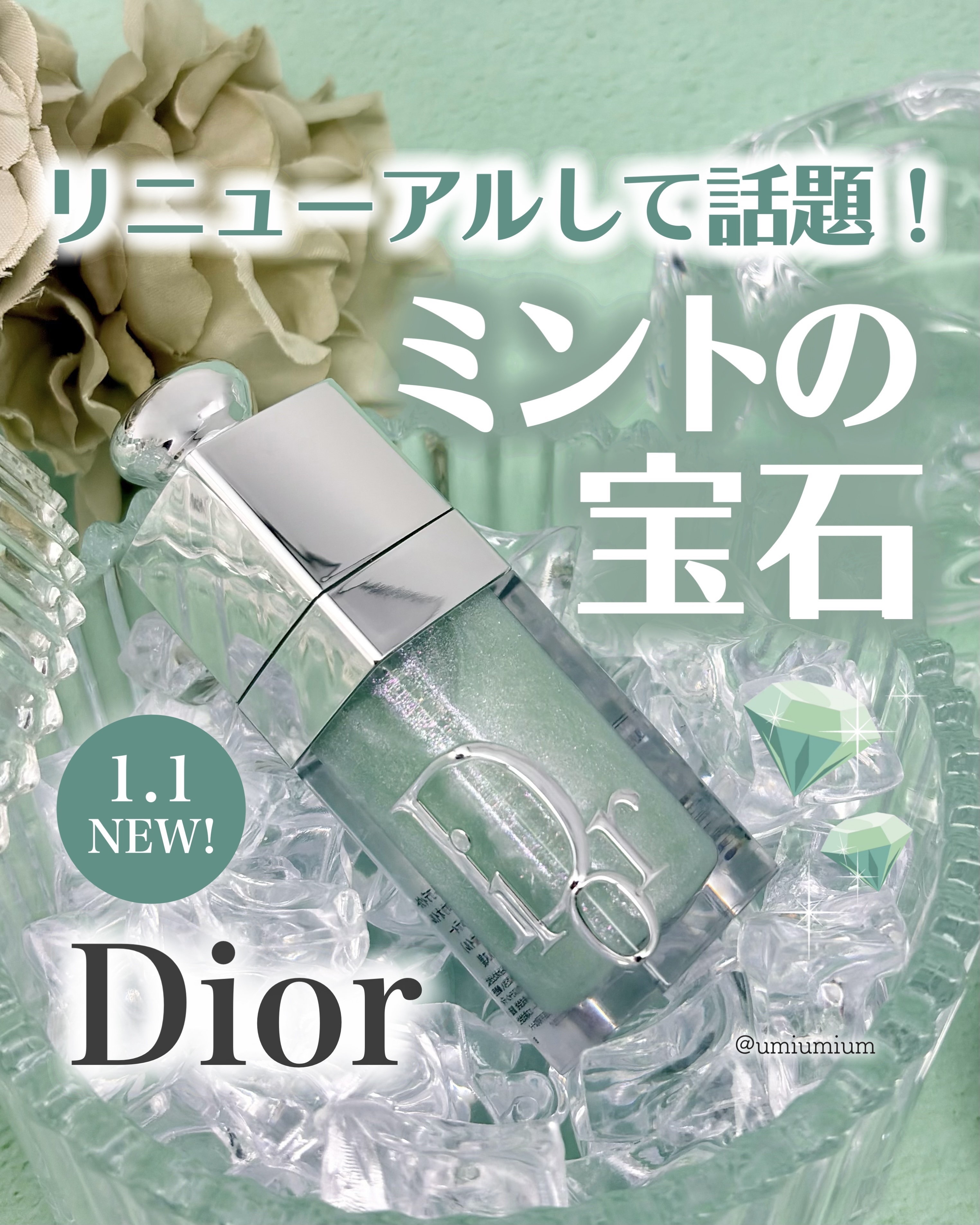 ディオール アディクト リップ グロウ オイル/Dior/リップグロスを使ったクチコミ（1枚目）