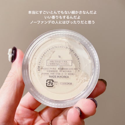 トランスルーセントセットフィニッシングパウダー 02 スキンベージュ(Skin Beige)/TFIT/ルースパウダーの画像