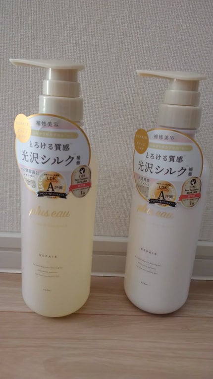 リポアシャンプー/リポアトリートメント/plus eau/市販シャンプーを使ったクチコミ(1枚目)