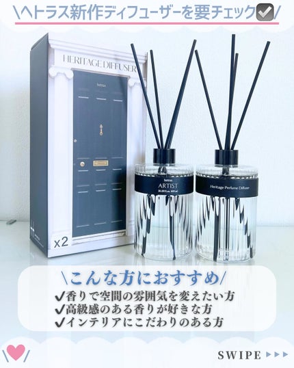 ヘリテージディフューザー/hetras/ルームフレグランスを使ったクチコミ(5枚目)