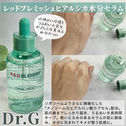 レッドブレミッシュ クリアヒアルシカスージングセラム/Dr.G/美容液を使ったクチコミ(2枚目)