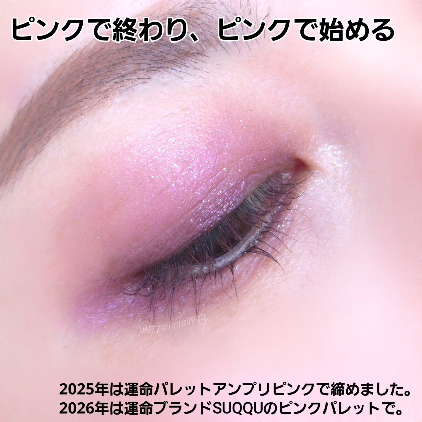 SUQQU メイクアップ キット 舜華/SUQQU/メイクアップキットを使ったクチコミ（2枚目）