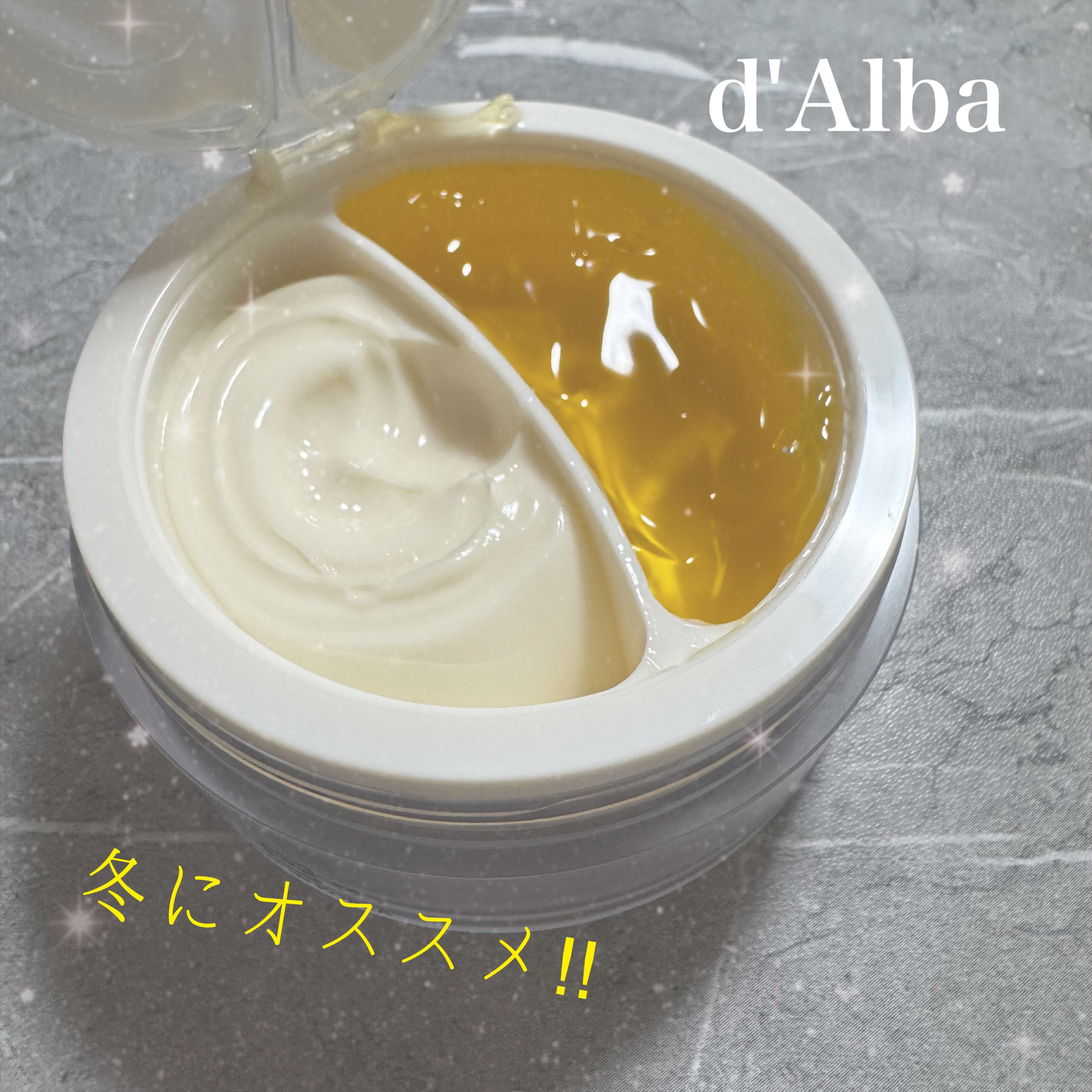 ホワイトトリュフダブルセラムアンドクリーム/ダルバ/フェイスクリームを使ったクチコミ（1枚目）