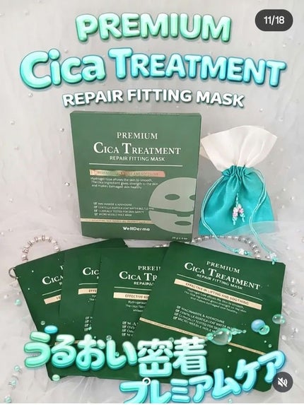 プレミアムシカトリートメントフィッティングマスクパック/WellDerma/シートマスク・パックを使ったクチコミ(5枚目)