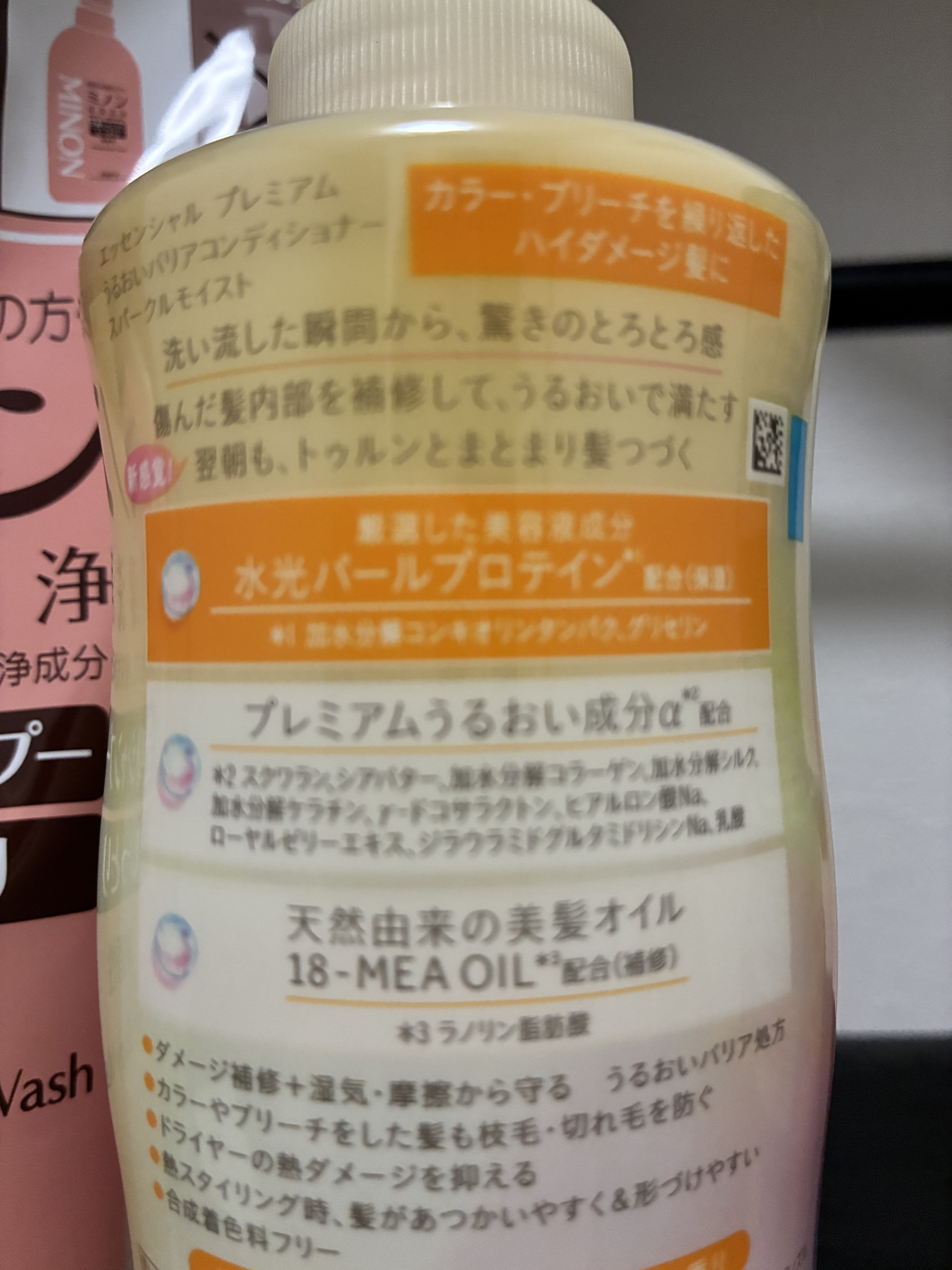 ミノン全身シャンプー(しっとりタイプ)/ミノン/ボディソープを使ったクチコミ（2枚目）