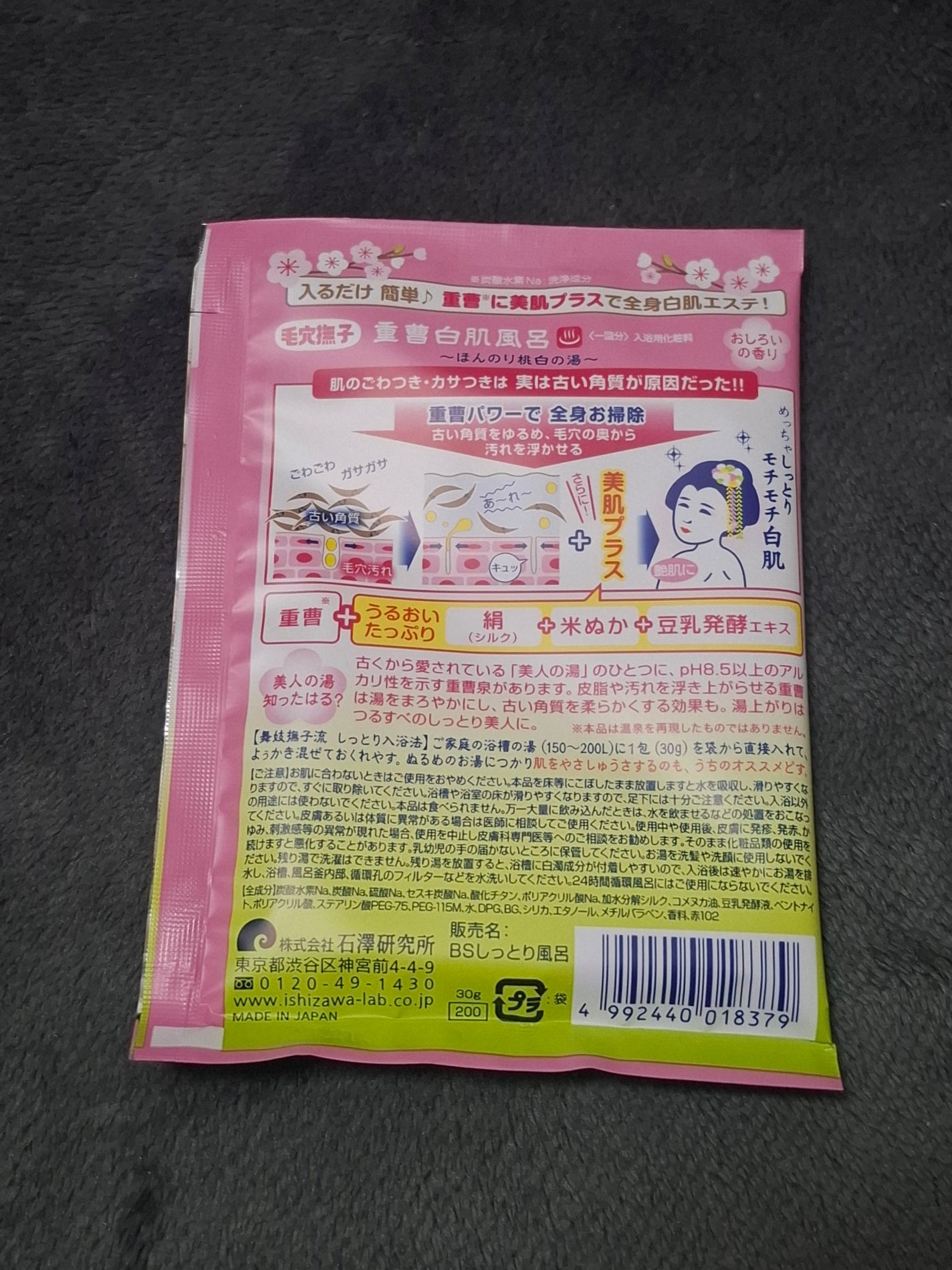 重曹白肌風呂/毛穴撫子/無機塩系入浴剤を使ったクチコミ(2枚目)