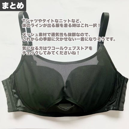 新!ノンワイヤー小さく見せるブラ/ワコール/バストケア・ヒップケアを使ったクチコミ(7枚目)