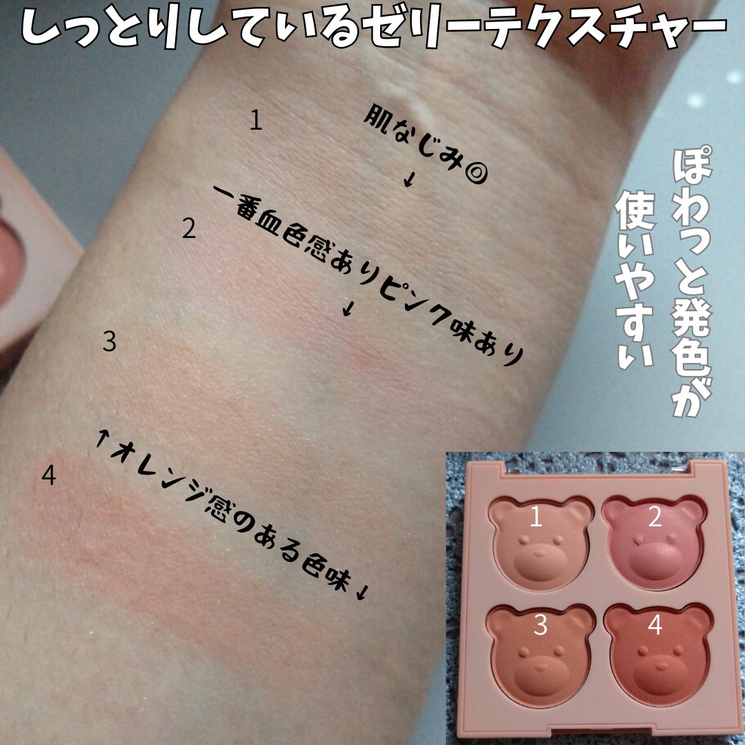 ブレンディングムードチーク/dasique/パウダーチークを使ったクチコミ（2枚目）