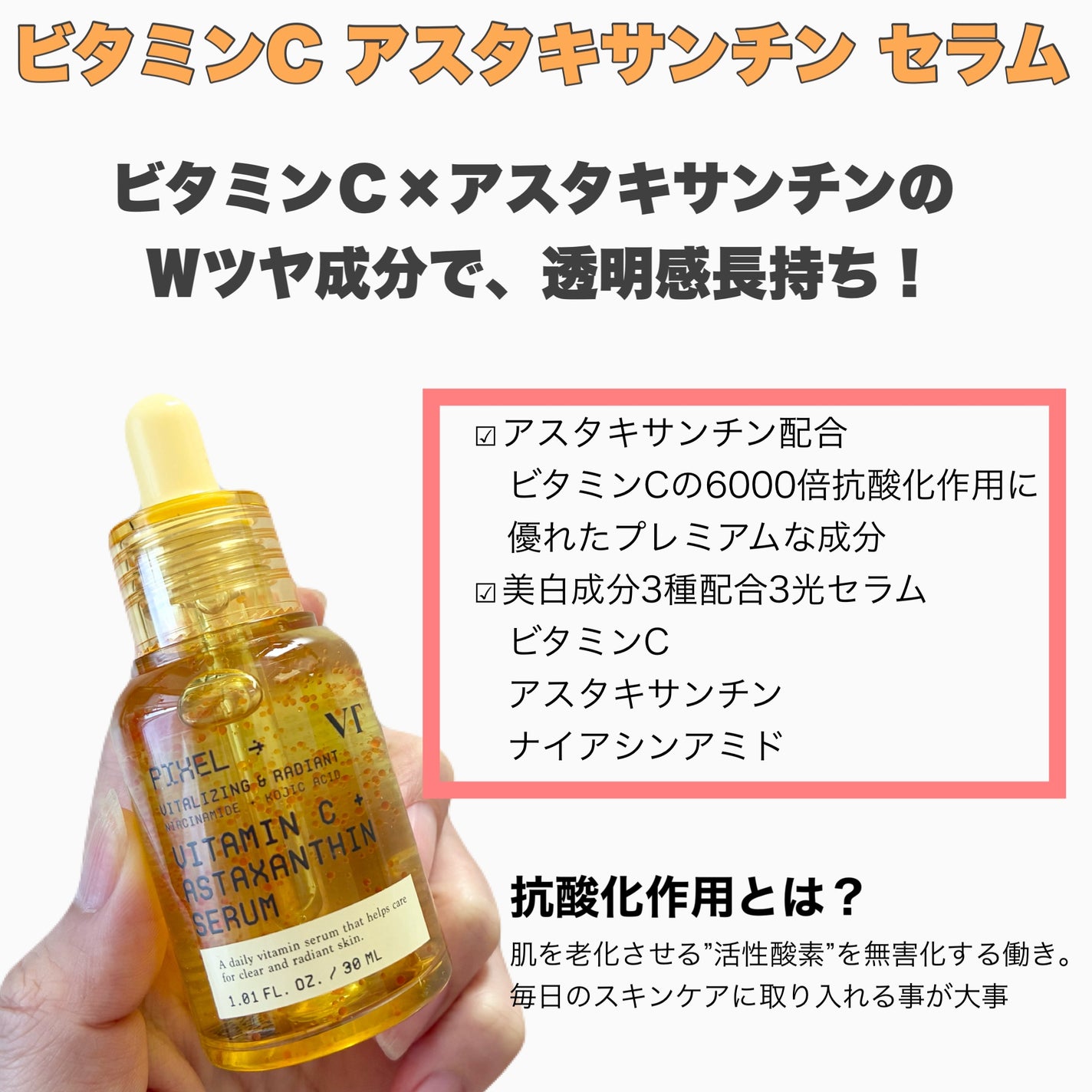 グルタチオン トーンオンセラム/VT/美容液を使ったクチコミ(3枚目)