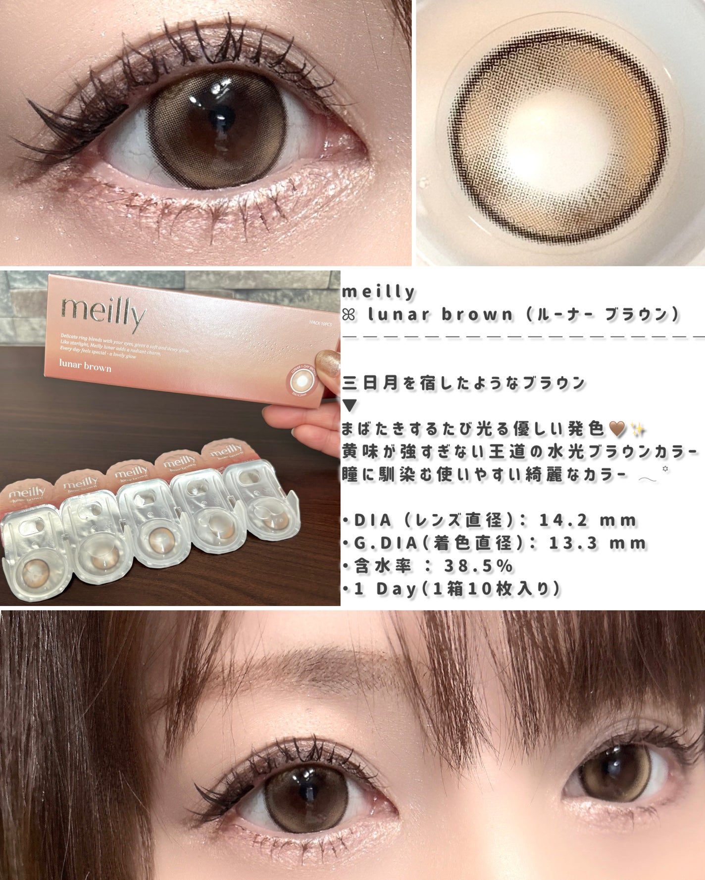 lunar/meilly/ワンデー(1DAY)カラコンを使ったクチコミ(3枚目)