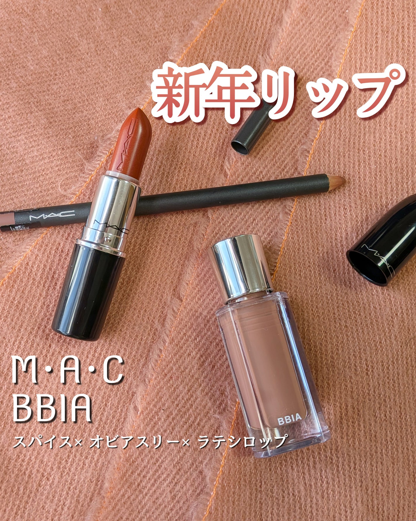 ラスターガラス リップスティック/M・A・C/口紅を使ったクチコミ(1枚目)