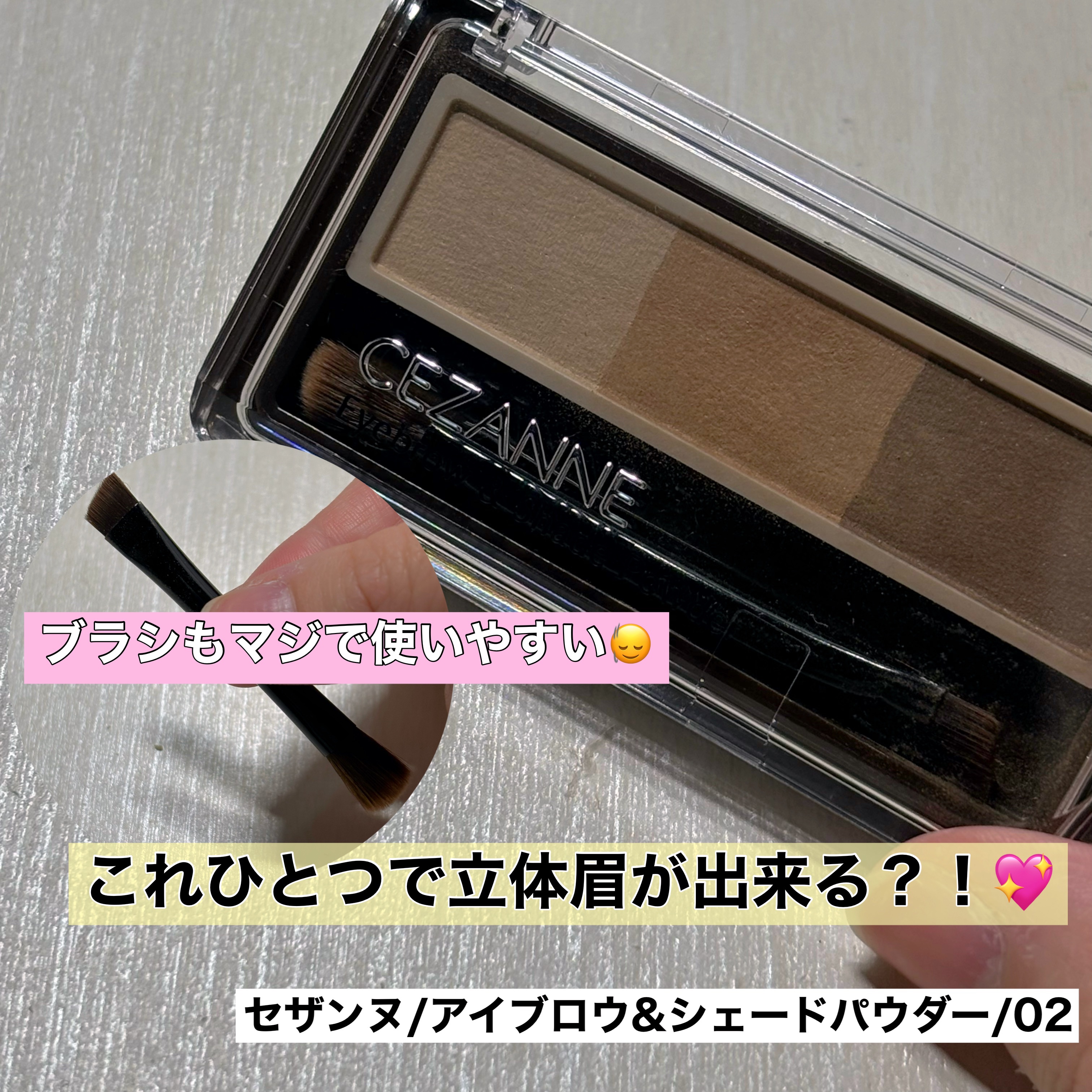 アイブロウ&シェードパウダー/CEZANNE/パウダーアイブロウを使ったクチコミ（1枚目）