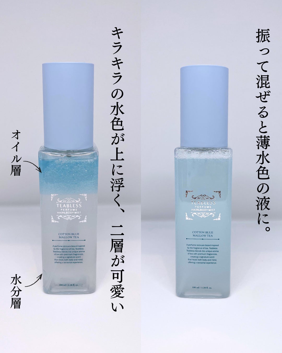 パヒュームヘア&ボディミスト コットンブルーメロウティー/TEABLESS/ヘアミストを使ったクチコミ(3枚目)