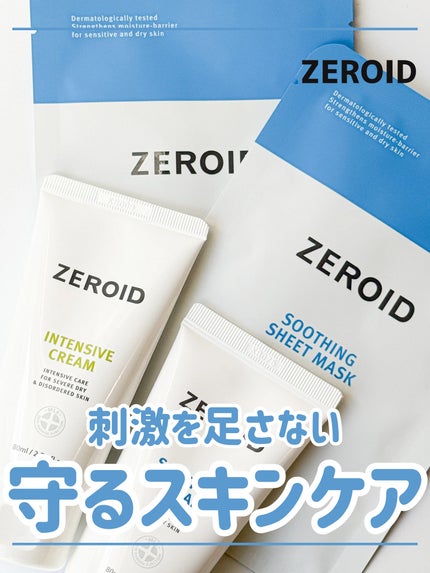 スージングクリーム/ZEROID/フェイスクリームを使ったクチコミ(1枚目)