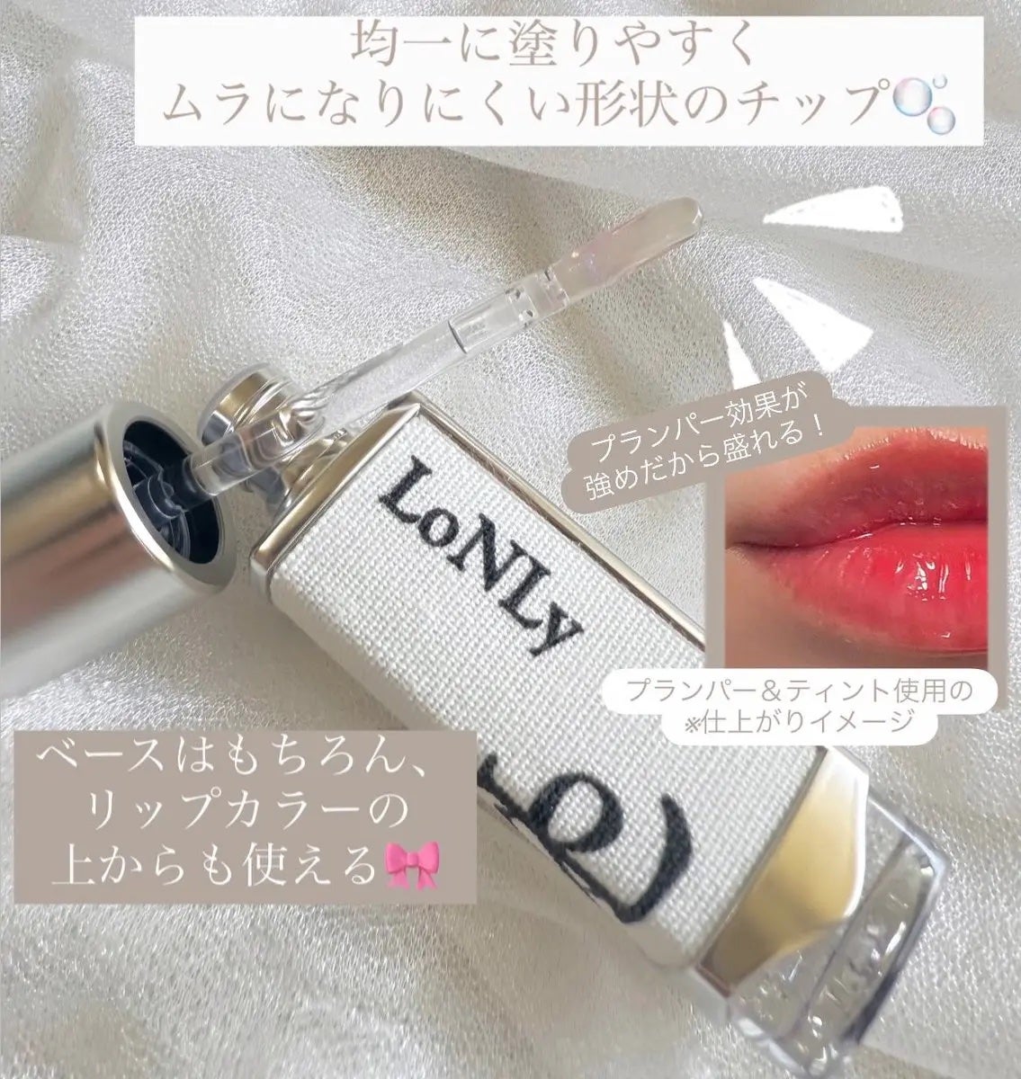 フレイムライトリッププランパー/LoNLy /リッププランパーを使ったクチコミ(2枚目)