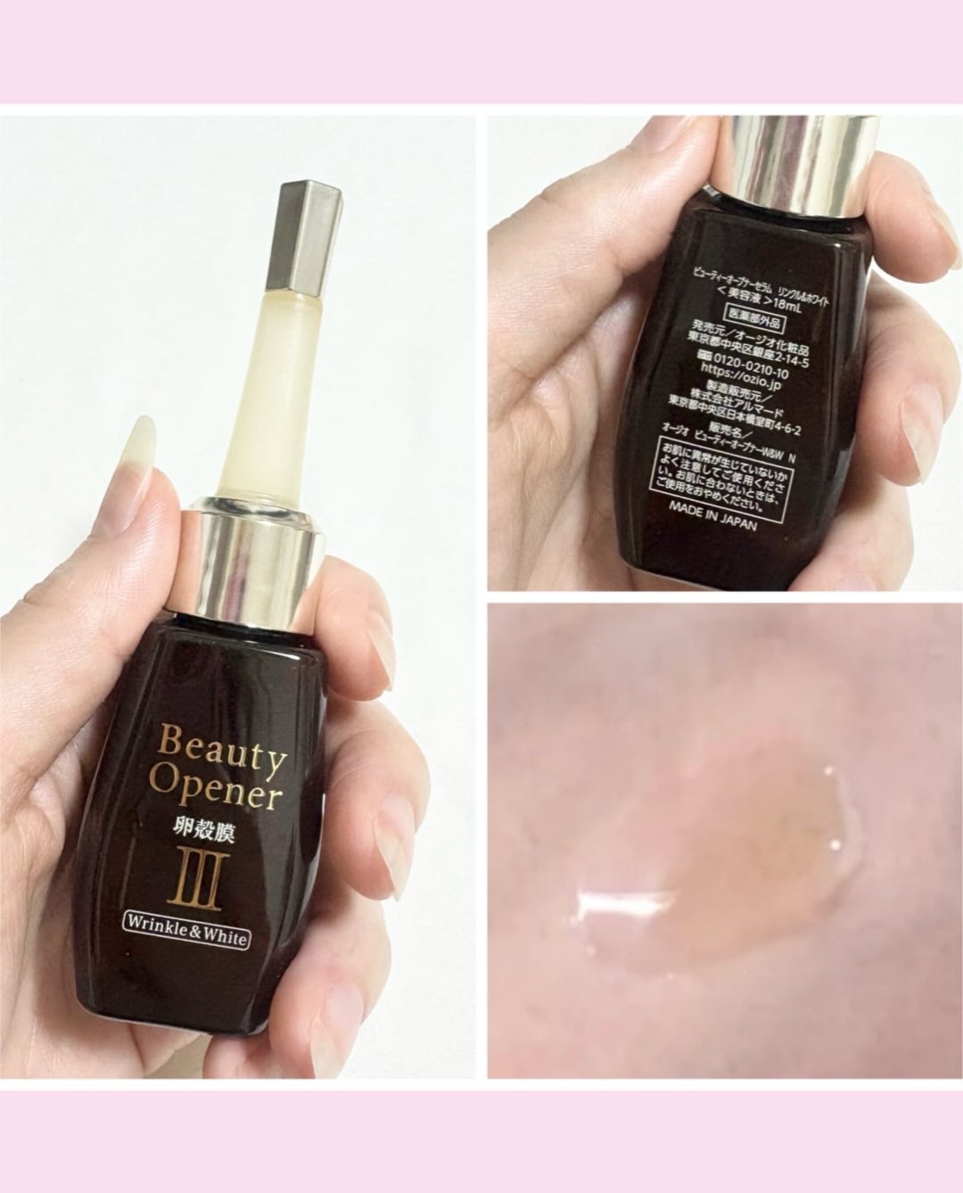 ビューティーオープナーセラム リンクル&ホワイト/オージオ/美容液を使ったクチコミ(3枚目)