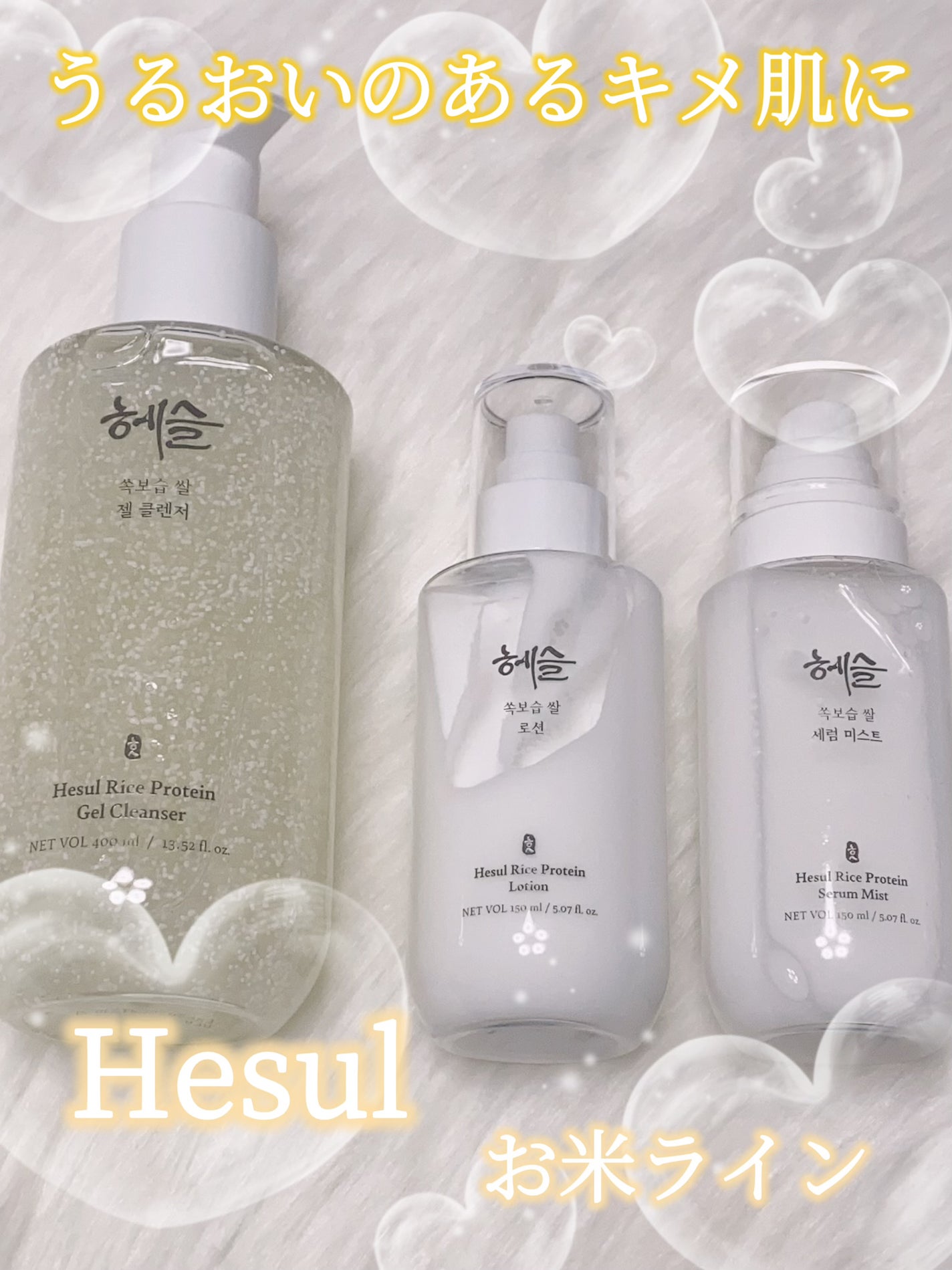 うるおいお米クレンジングジェル/Hesul/クレンジングジェルを使ったクチコミ(1枚目)