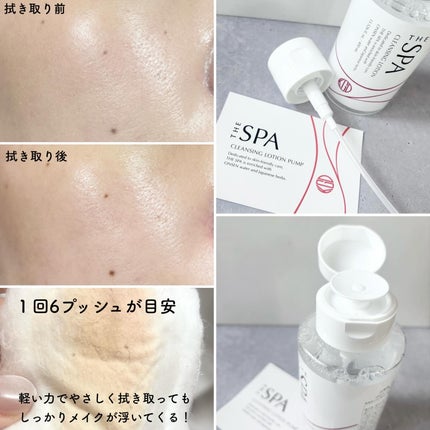 THE SPA クレンジングローション/Koh Gen Do/クレンジングウォーターを使ったクチコミ(2枚目)