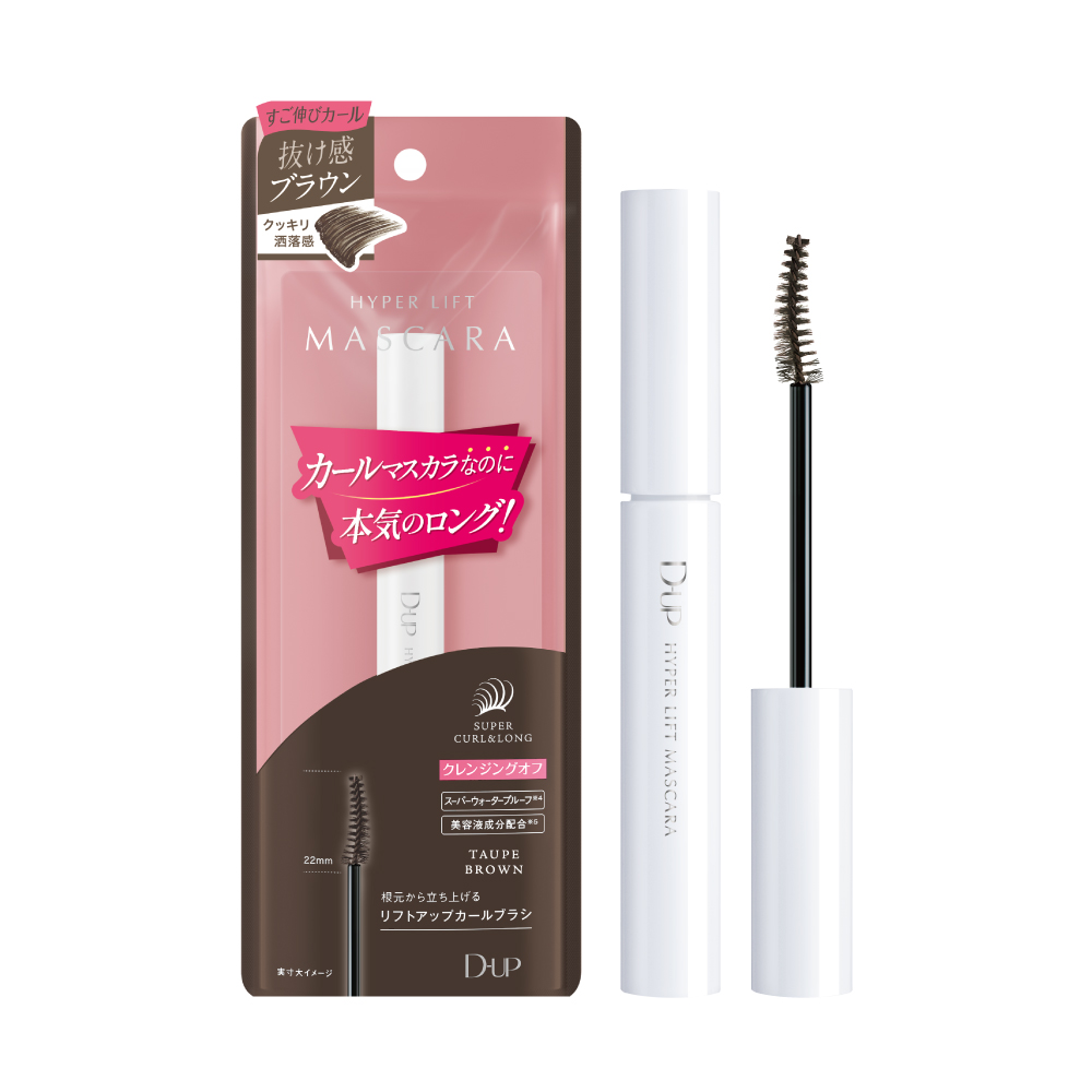 ハイパーリフトマスカラ トープブラウン