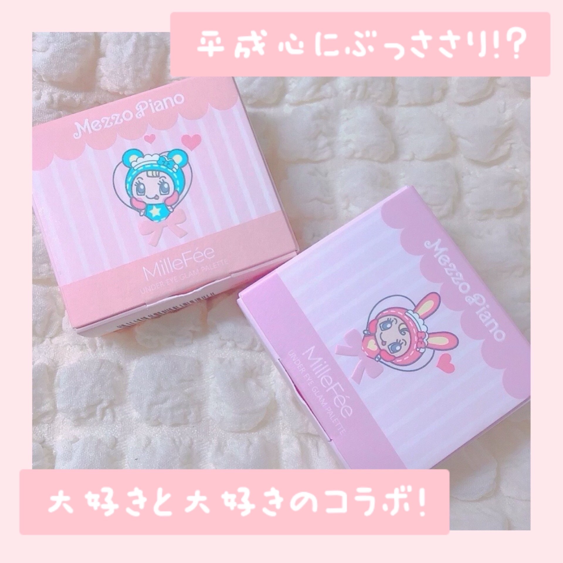 ぷくぷく涙袋パレット/MilleFée/アイシャドウパレットを使ったクチコミ（1枚目）