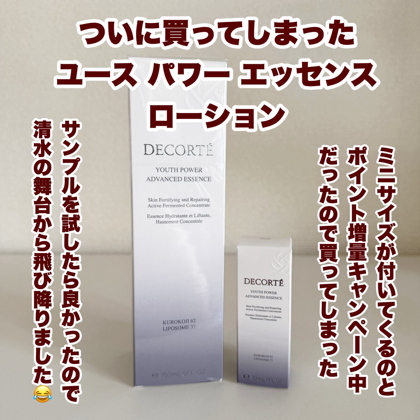 リポソーム アドバンスト リペアクリーム/DECORTÉ/フェイスクリームを使ったクチコミ(3枚目)