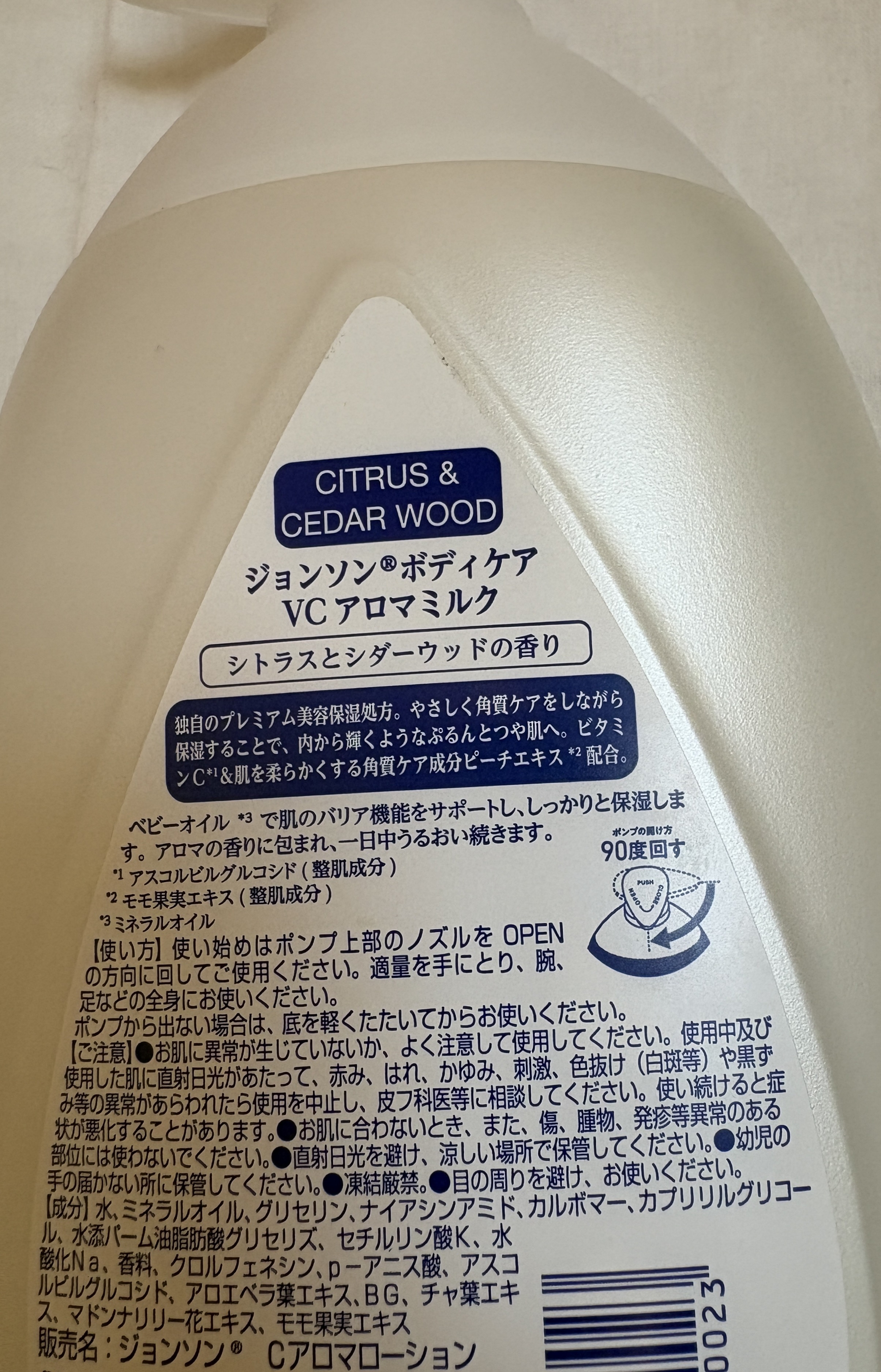 VC アロマミルク/ジョンソンボディケア/ボディミルクを使ったクチコミ（2枚目）
