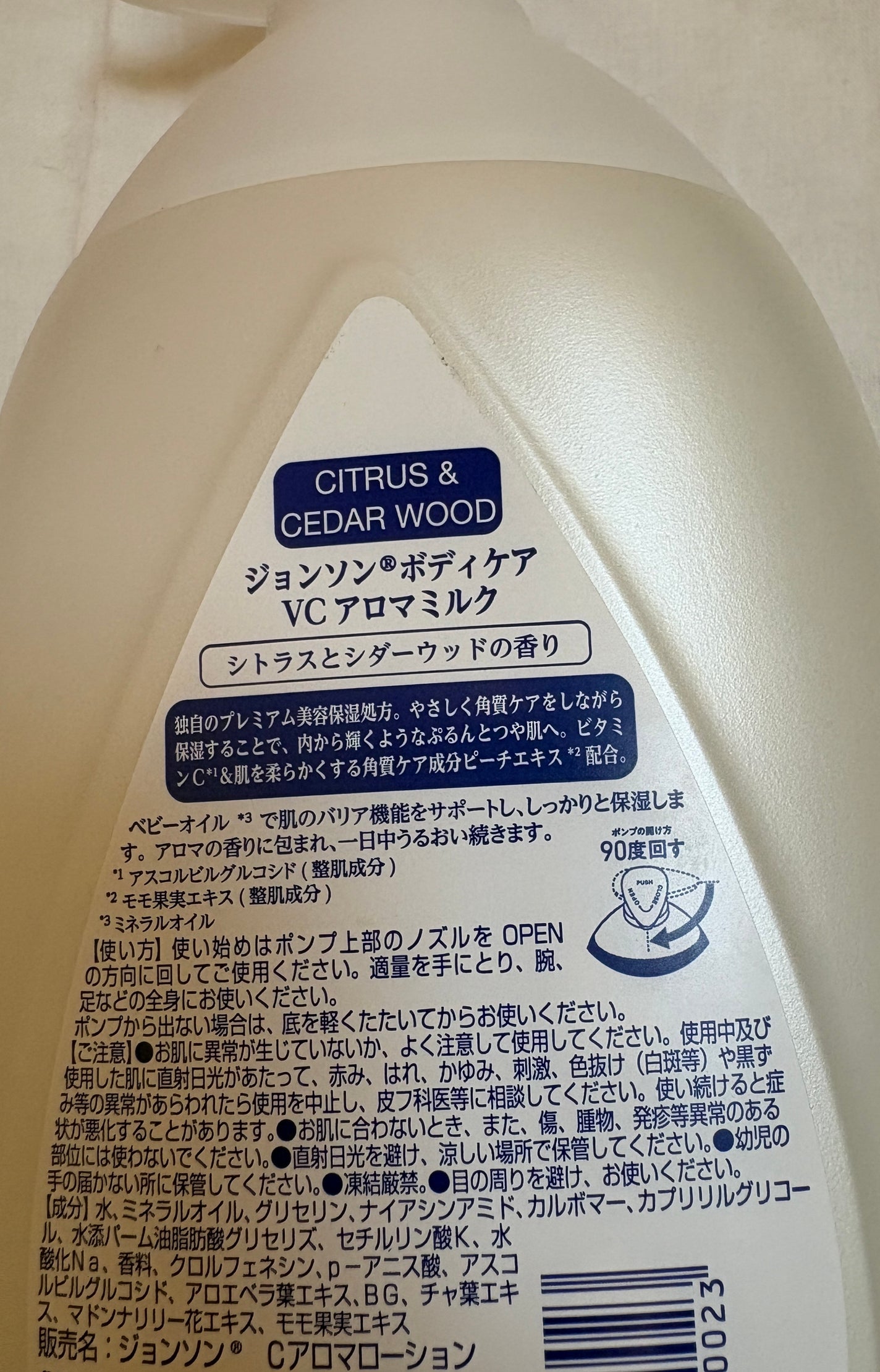VC アロマミルク/ジョンソンボディケア/ボディミルクを使ったクチコミ(2枚目)