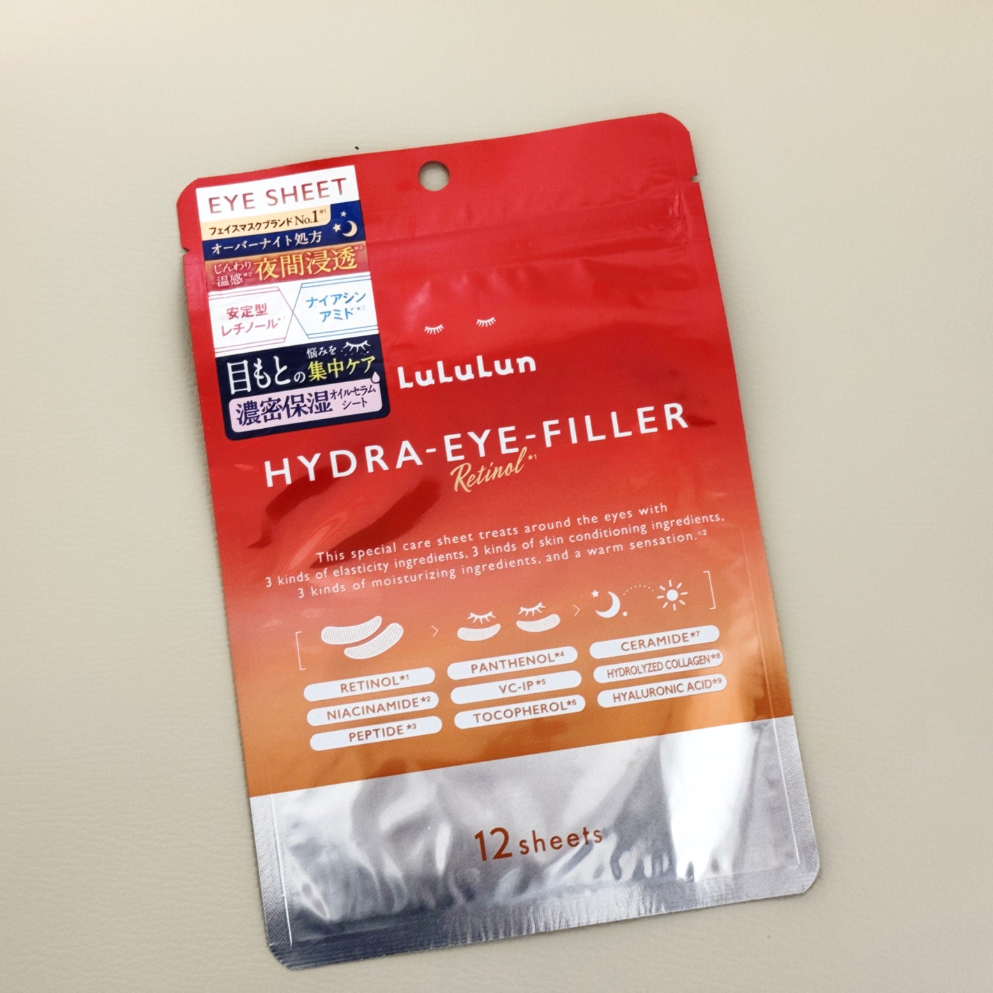 ルルルン ハイドラ アイ フィラー/ルルルン/目元スペシャルケアを使ったクチコミ(1枚目)