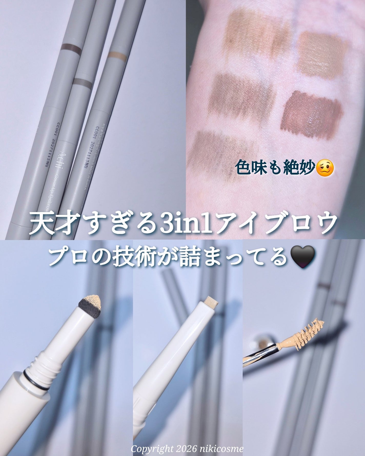 カバーアップブロウ/A.chi/アイブロウペンシルを使ったクチコミ(1枚目)