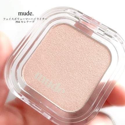 フェイスボリューマーハイライター/mude./パウダーハイライトを使ったクチコミ(2枚目)