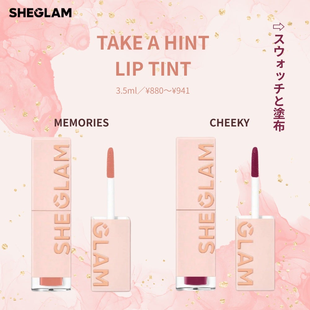 テイク ア ヒント リップティント/SHEGLAM/リップティントを使ったクチコミ(1枚目)