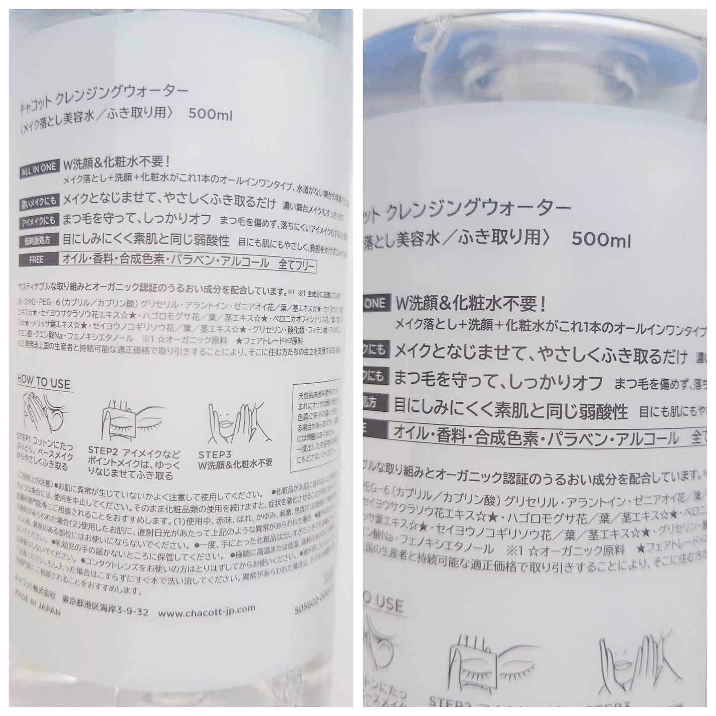 クレンジングウォーター/チャコット・コスメティクス/クレンジングウォーターを使ったクチコミ(3枚目)
