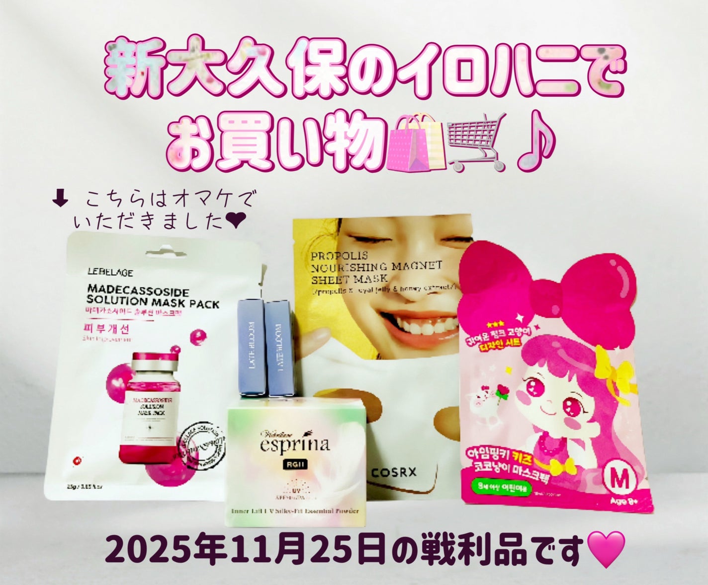 RGII インナーリフト UVシルキーフィット 美容液パウダー ヴィブリアン エスプリーナ