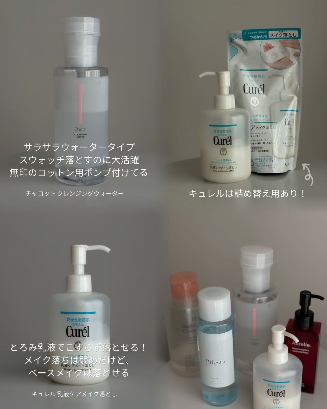 クレンジングウォーター/チャコット・コスメティクス/クレンジングウォーターを使ったクチコミ（3枚目）